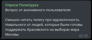 Навальный однозначно мурзилка Снимок-экрана-от-2020-06-17-06-42-08