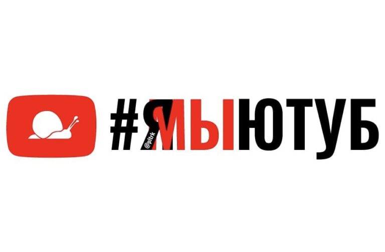 #ямыyoutube