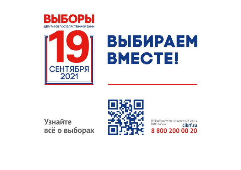 EDG_2021_listovka_A1_Г_общая_v3