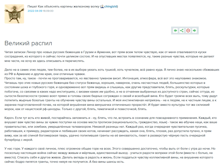 2022-04-11-11-01-14-Великий-распил-chingizid-—-ЖЖ-—-Mozilla-Firefox
