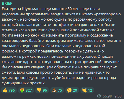 Шульман_о-важном