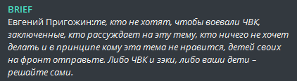 пригожин